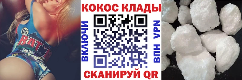 Cocaine Колумбийский  Купить где  Покачи 