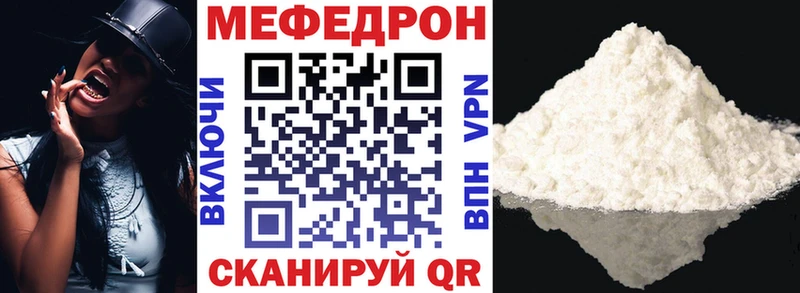 Купить где  Покачи  МЕФ мука 