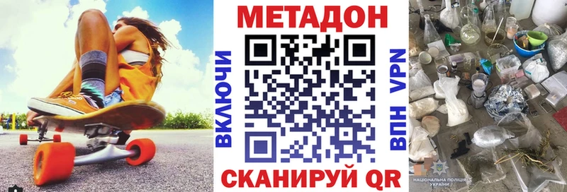 Купить  Покачи  МЕТАДОН VHQ 