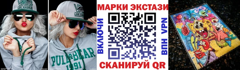 Марки 25I-NBOMe 1,5мг  Купить закладки  Покачи 